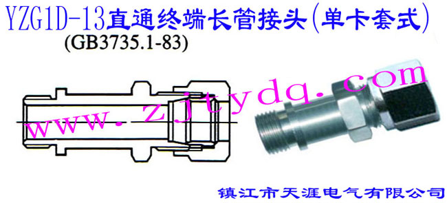 YZG1D-13ֱͨ�K���L�ܽ��^(�ο���ʽ)Extreme straight-through longer sleeve